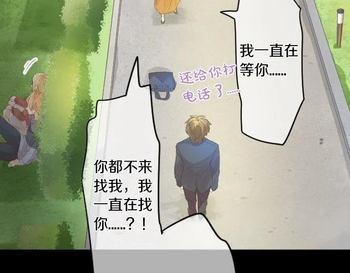 第159话 被隐藏的心意 第59页