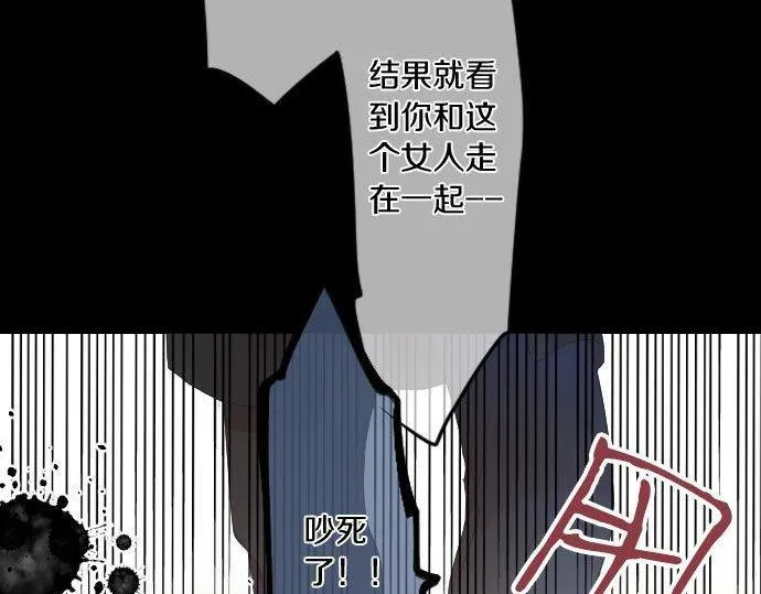 第159话 被隐藏的心意 第60页