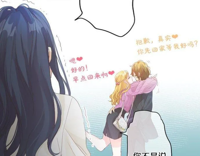 第159话 被隐藏的心意 第67页