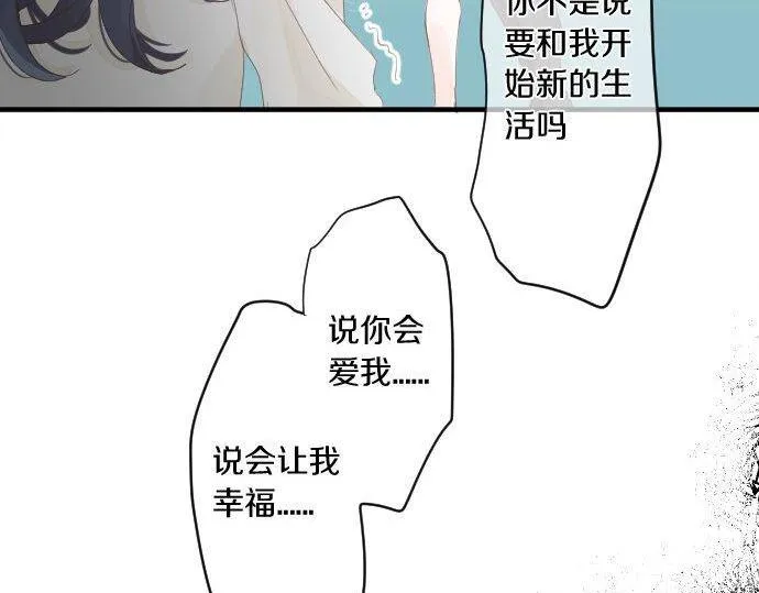 第159话 被隐藏的心意 第68页