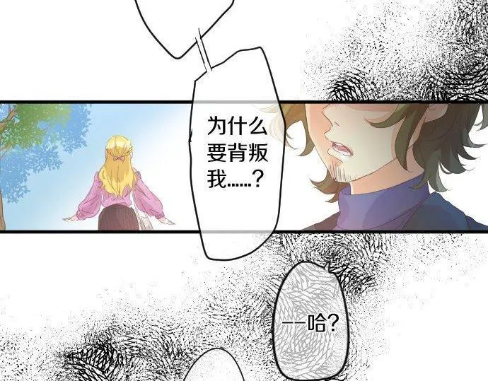 第159话 被隐藏的心意 第69页