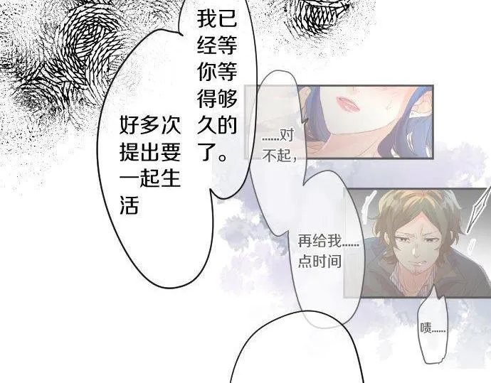第159话 被隐藏的心意 第70页