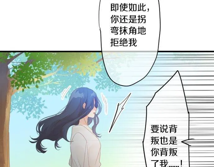 第159话 被隐藏的心意 第71页