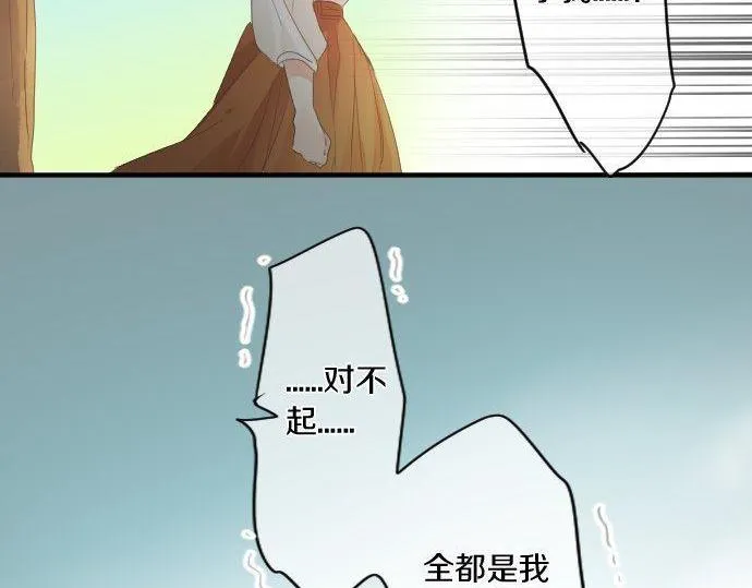 第159话 被隐藏的心意 第72页