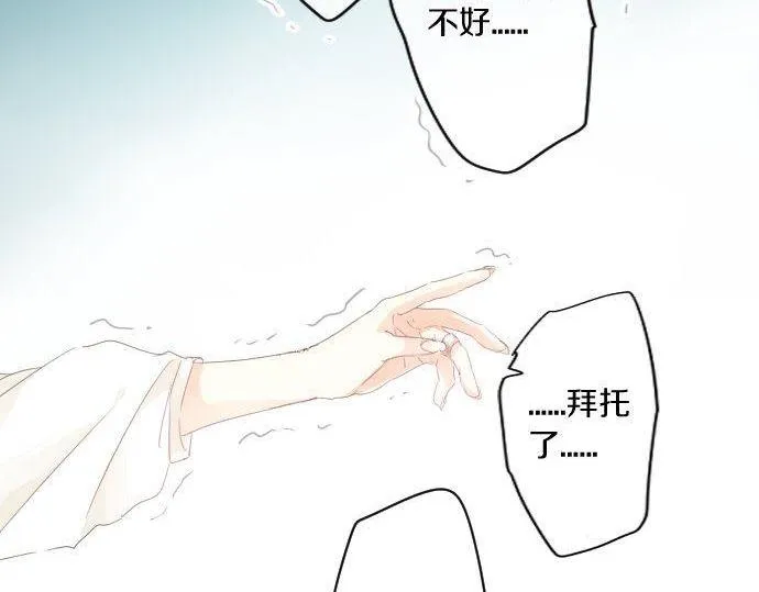 第159话 被隐藏的心意 第73页