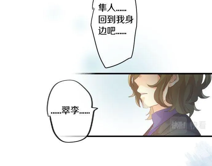 第159话 被隐藏的心意 第74页