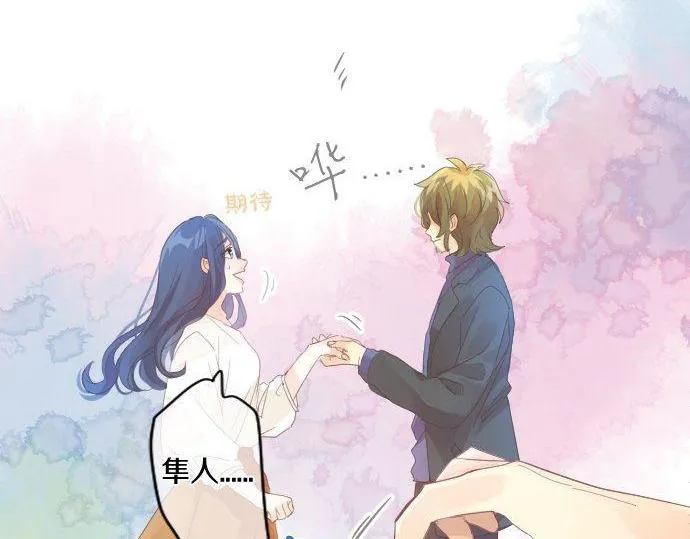 第159话 被隐藏的心意 第75页