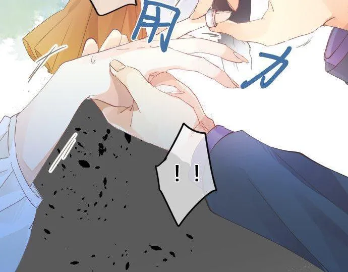 第159话 被隐藏的心意 第76页