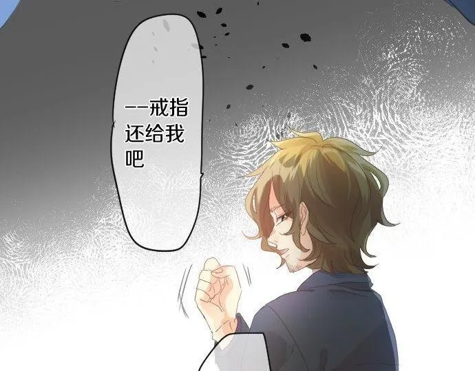 第159话 被隐藏的心意 第77页