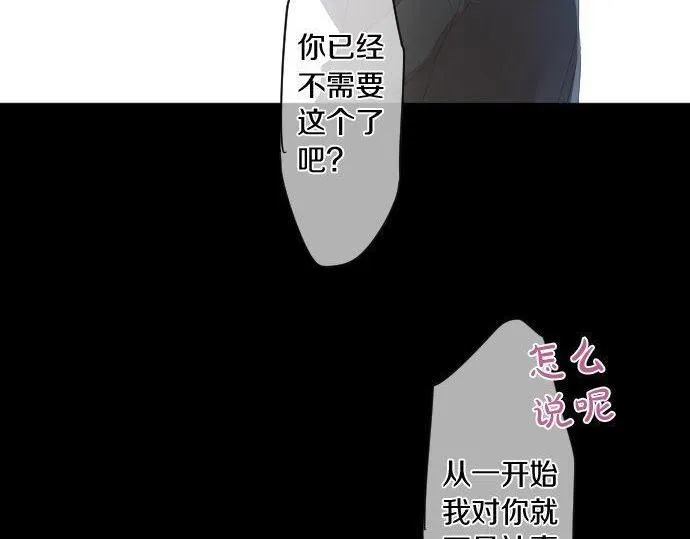 第159话 被隐藏的心意 第78页