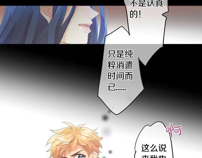 第159话 被隐藏的心意 第79页