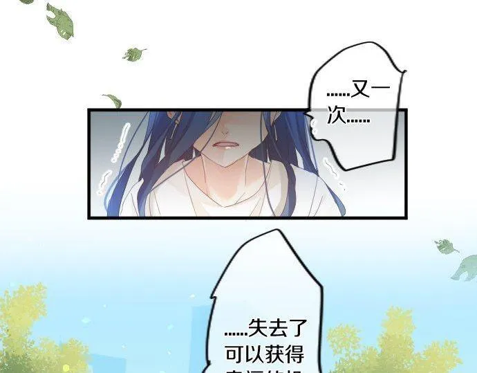 第159话 被隐藏的心意 第82页