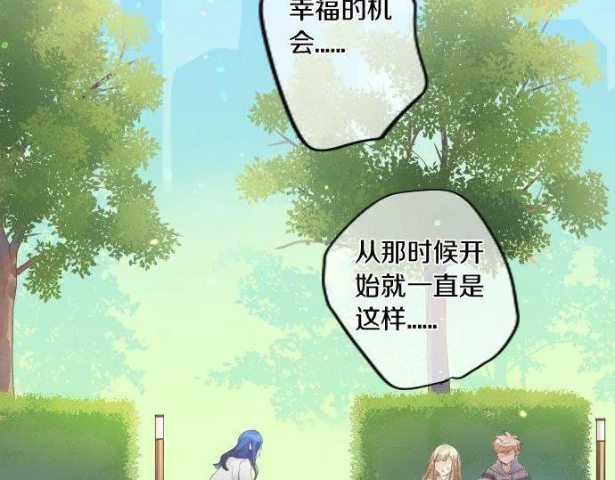 第159话 被隐藏的心意 第83页