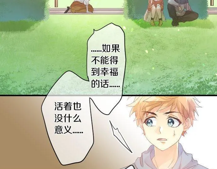 第159话 被隐藏的心意 第84页