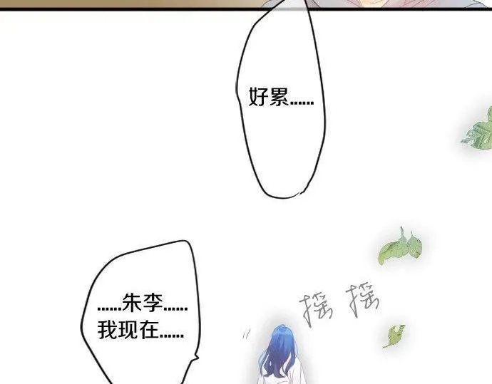 第159话 被隐藏的心意 第85页