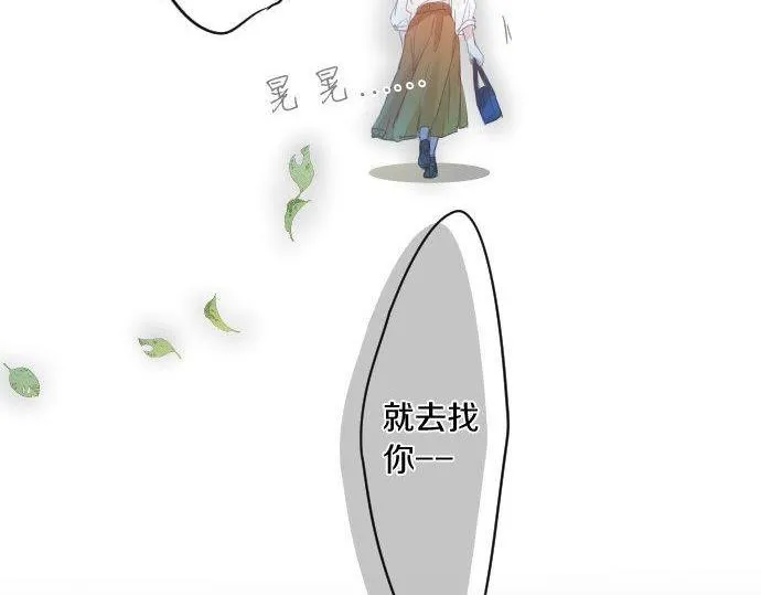 第159话 被隐藏的心意 第86页