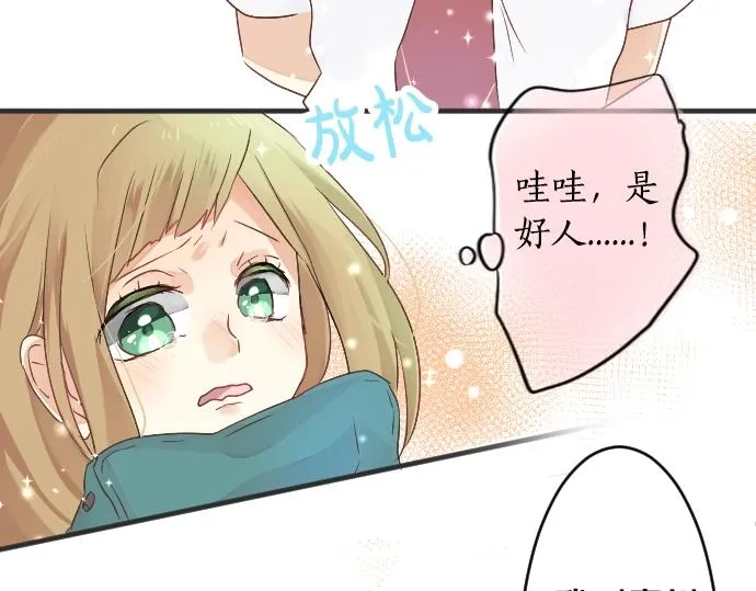 第2话 一个人的捉迷藏 第79页