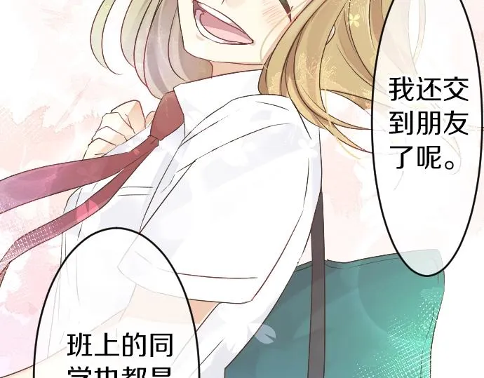 第4话 再会 第137页