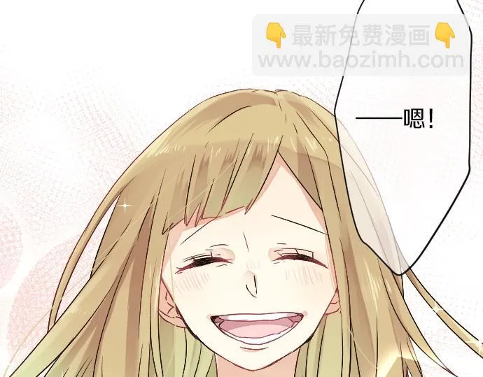 第3话 重要的存在 第37页