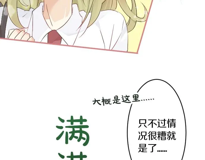 第3话 重要的存在 第49页
