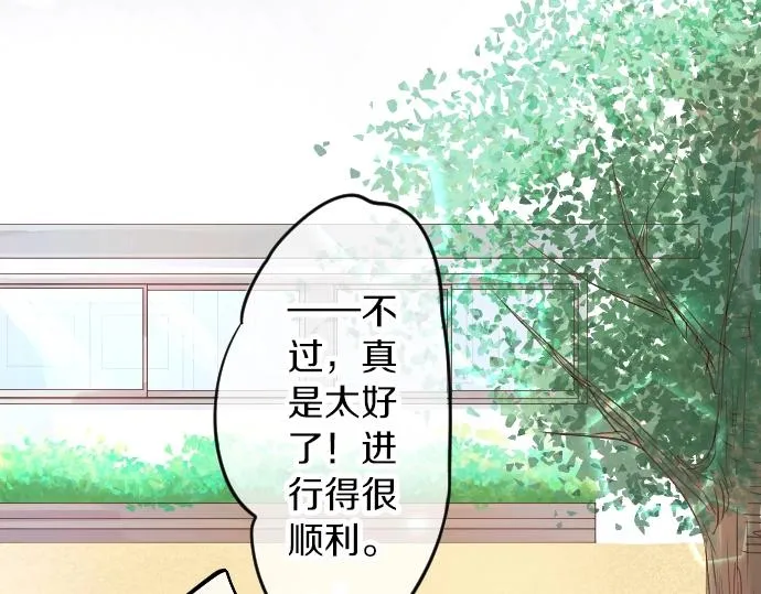 第3话 重要的存在 第61页