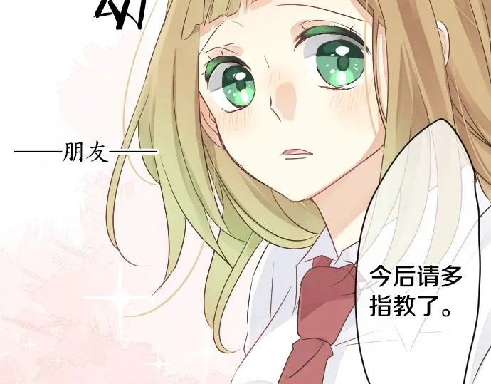 第3话 重要的存在 第74页