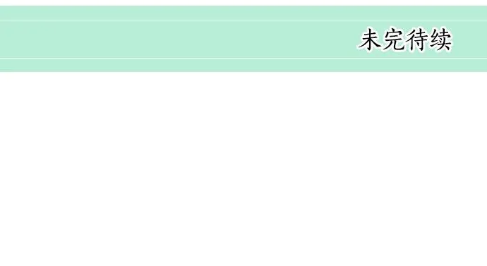 第3话 重要的存在 第88页