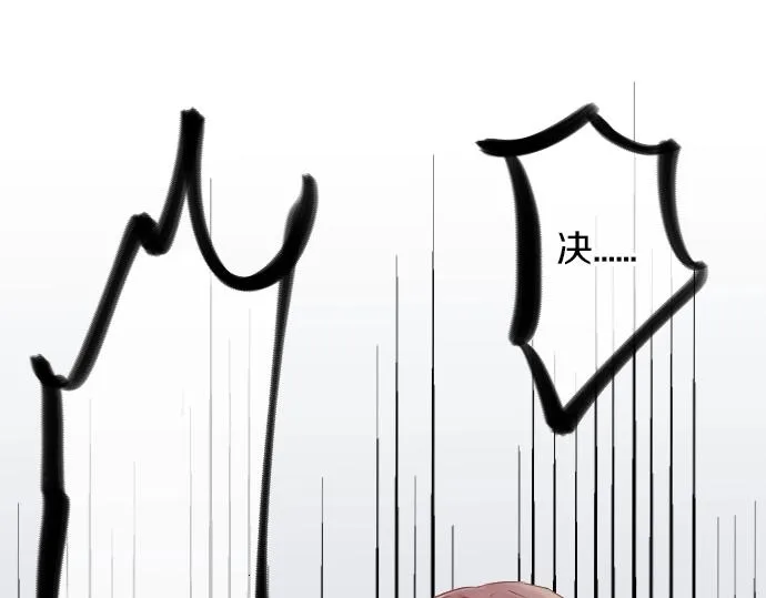 第5话 学长约我见面？ 第12页