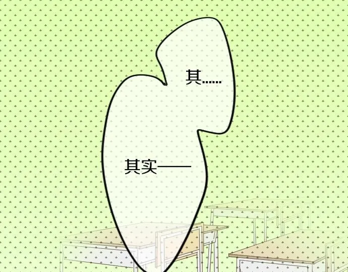 第5话 学长约我见面？ 第57页