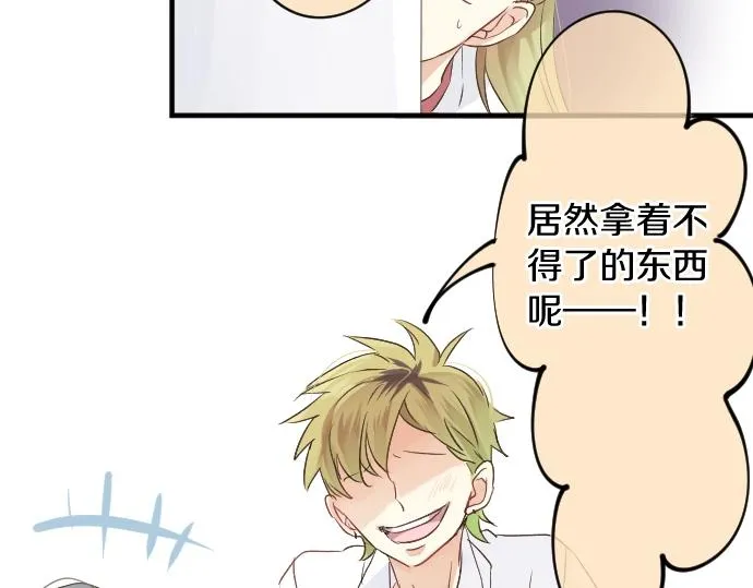 第6话 学长救我！ 第41页