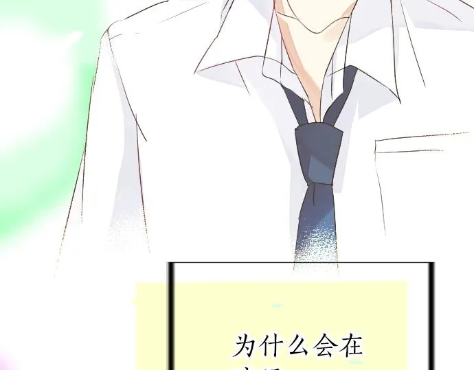 第7话 检查伤口 第8页