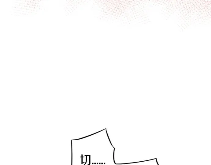 第7话 检查伤口 第12页