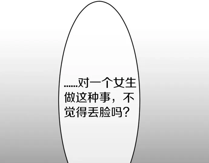 第7话 检查伤口 第17页
