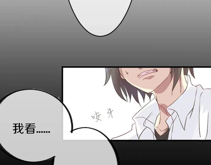 第7话 检查伤口 第18页