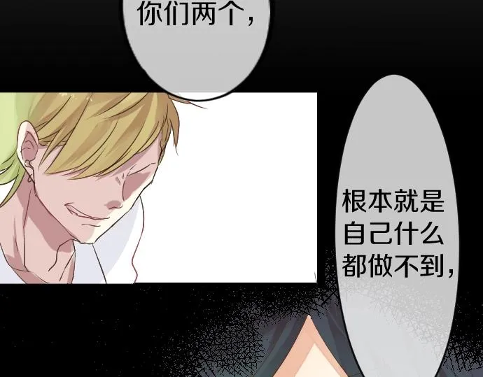 第7话 检查伤口 第19页