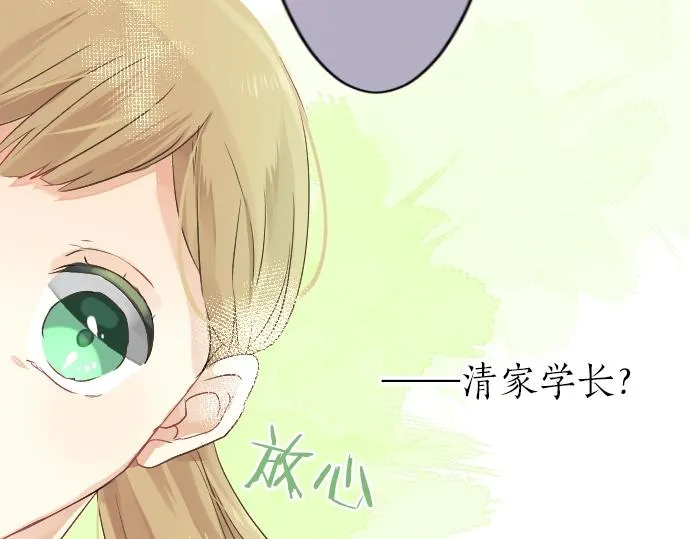 第7话 检查伤口 第22页