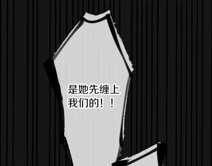 第7话 检查伤口 第26页