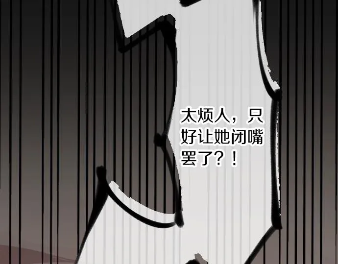 第7话 检查伤口 第27页