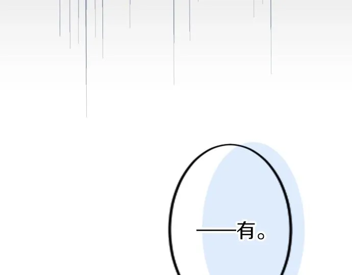 第7话 检查伤口 第30页