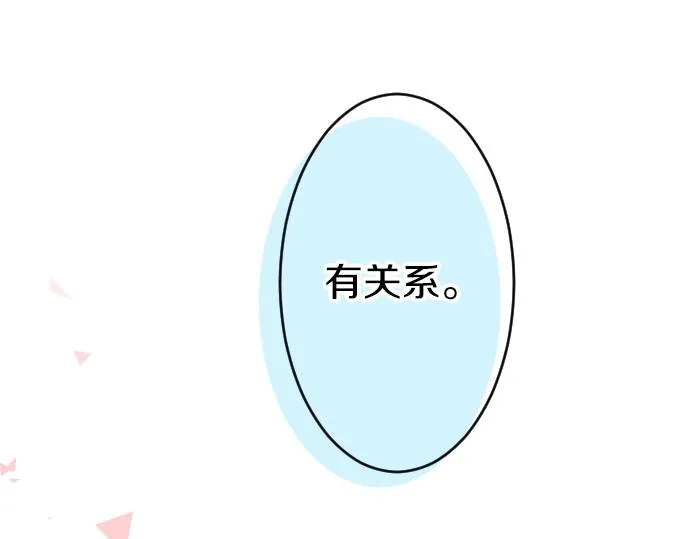 第7话 检查伤口 第32页