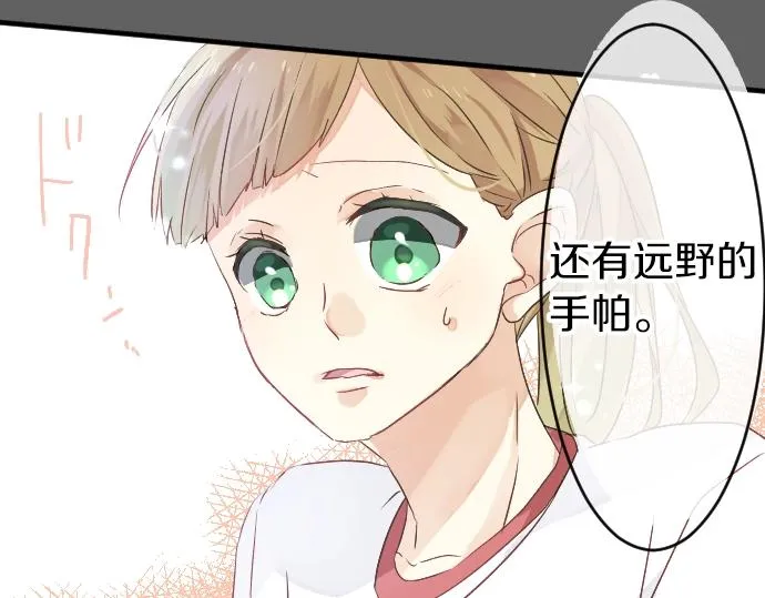 第7话 检查伤口 第35页