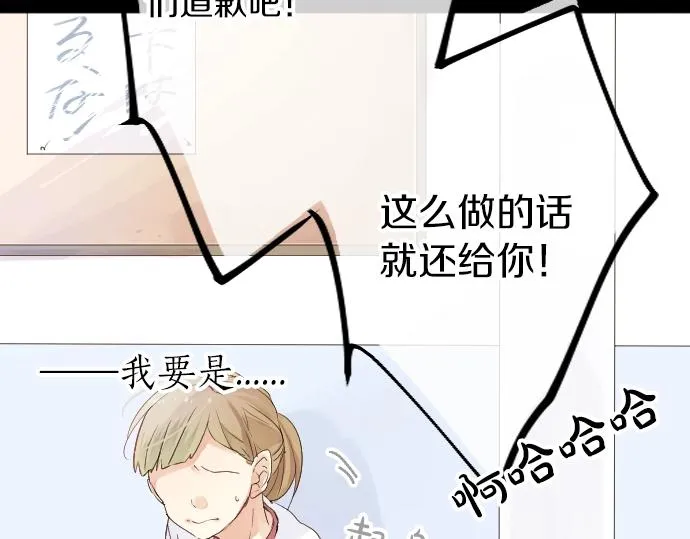 第7话 检查伤口 第42页