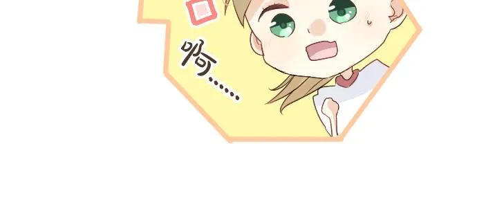 第7话 检查伤口 第45页