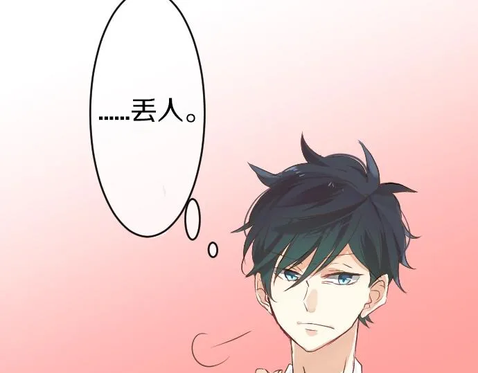 第7话 检查伤口 第61页