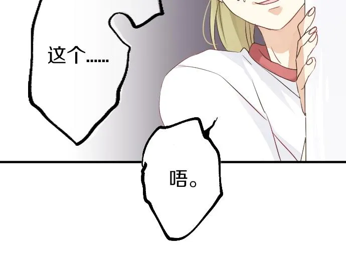 第7话 检查伤口 第65页