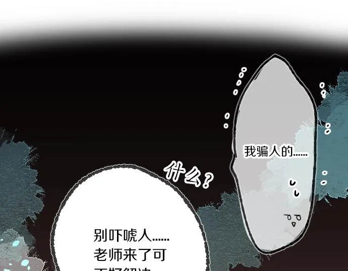 第7话 检查伤口 第67页