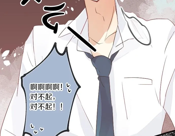 第7话 检查伤口 第69页