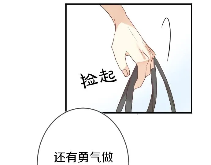 第7话 检查伤口 第71页