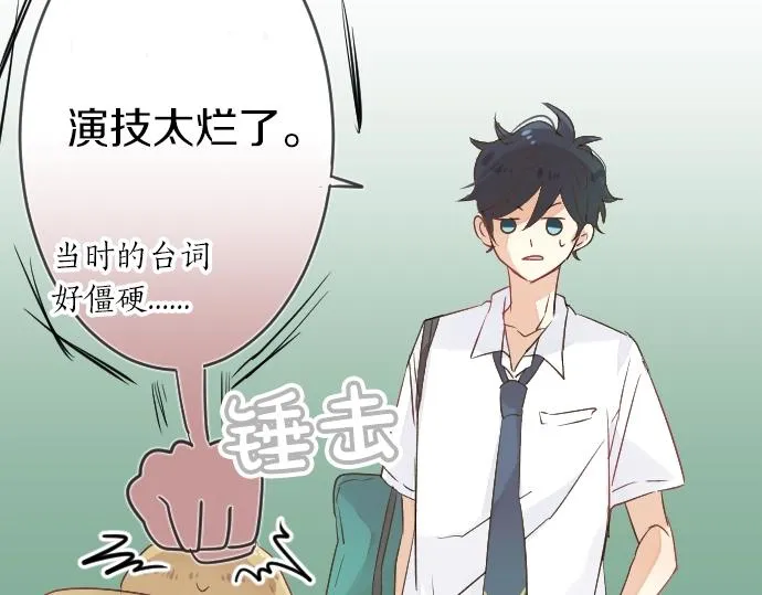 第7话 检查伤口 第74页