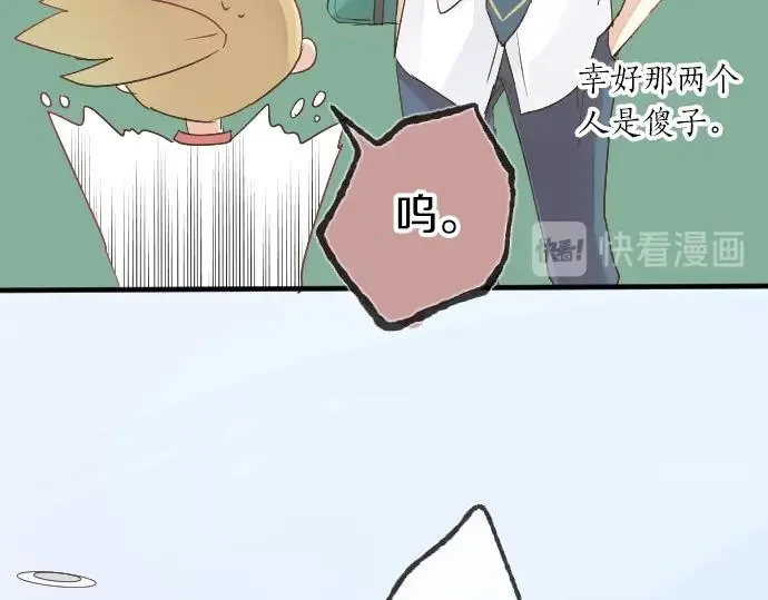 第7话 检查伤口 第75页